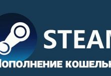 Photo of Как пополнить баланс в магазине Steam